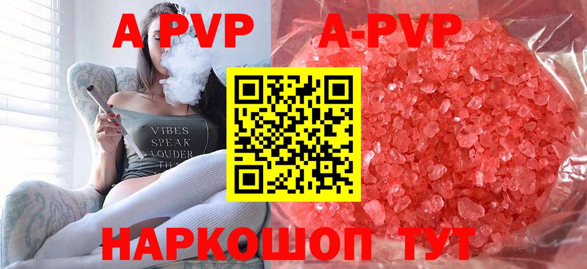 даркнет сайт  A-PVP крисы CK  Тавда  Вход с VPN  Alfa_PVP мука 