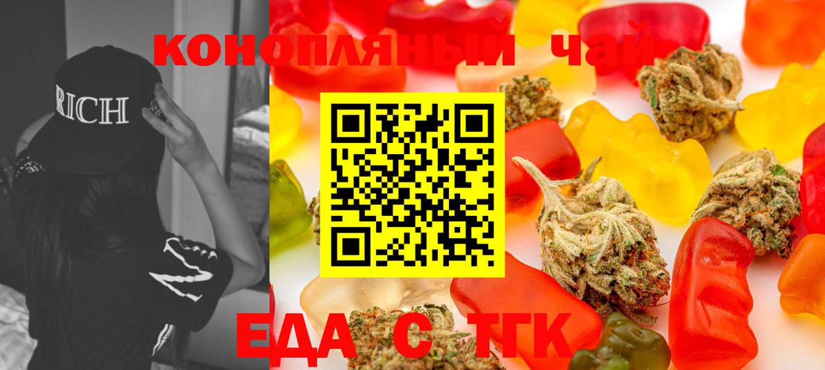 Canna-Cookies конопля  Вход с VPN  Тавда 