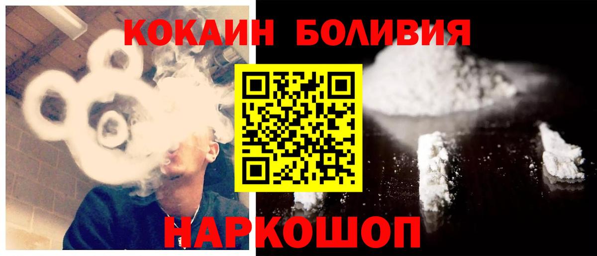 Кокаин  КОКАИН Fish Scale  Вход с VPN  Тавда  Кокаин Перу 