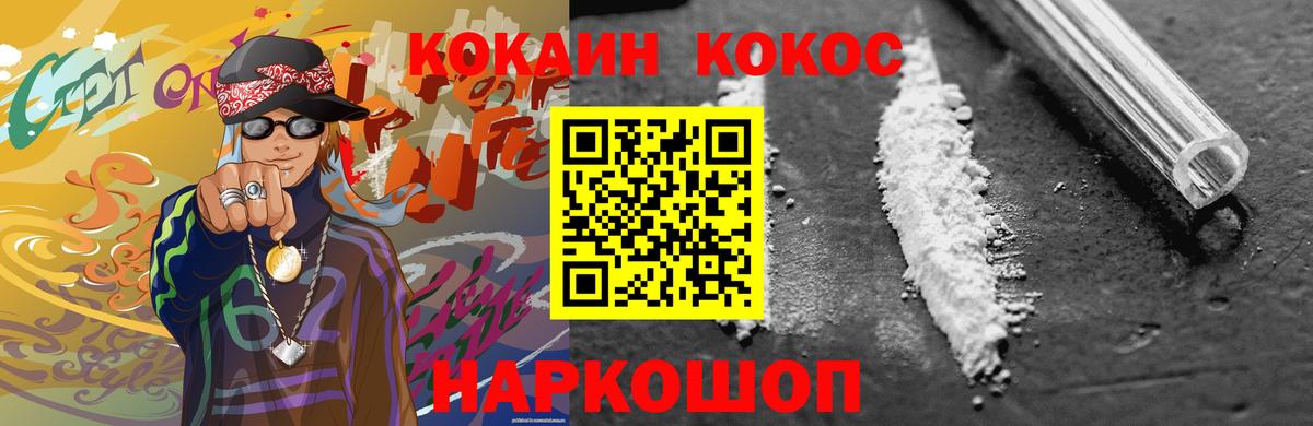 Cocaine Перу Тавда