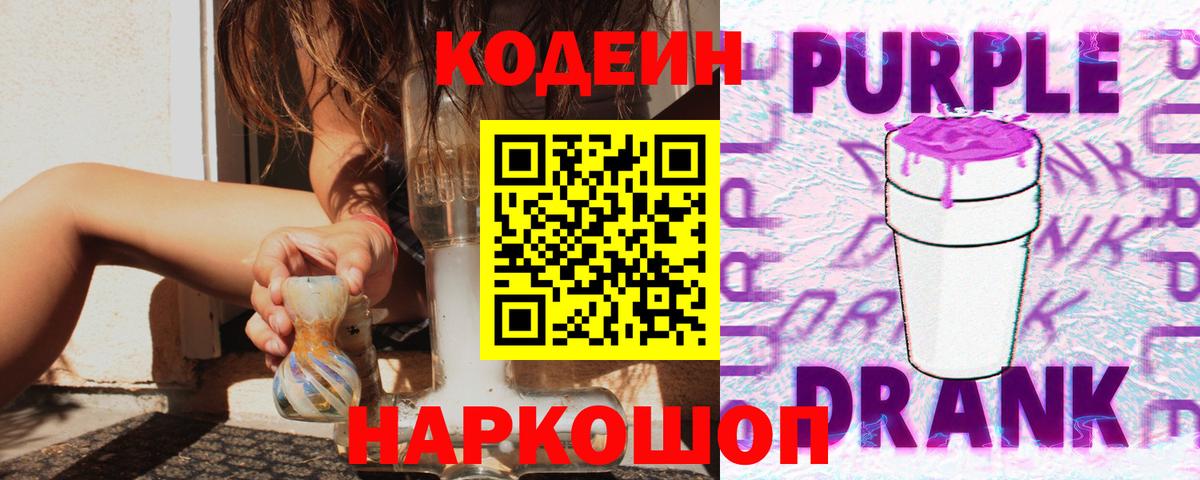 Тавда  Кодеиновый сироп Lean напиток Lean (лин)  Вход с VPN  Codein напиток Lean (лин) 