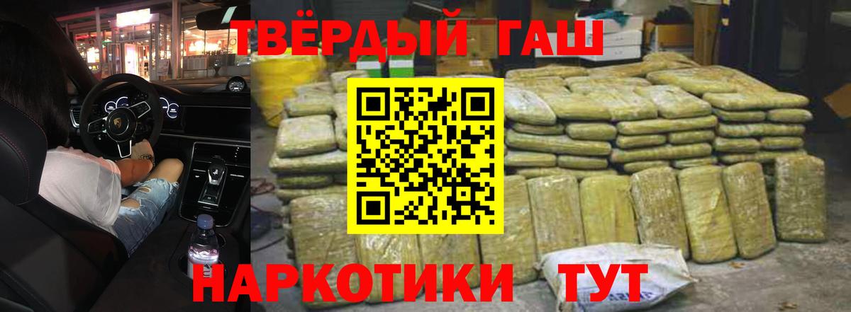 ГАШ AMNESIA HAZE  ГАШИШ хэш  Вход с VPN  ГАШИШ  Тавда 