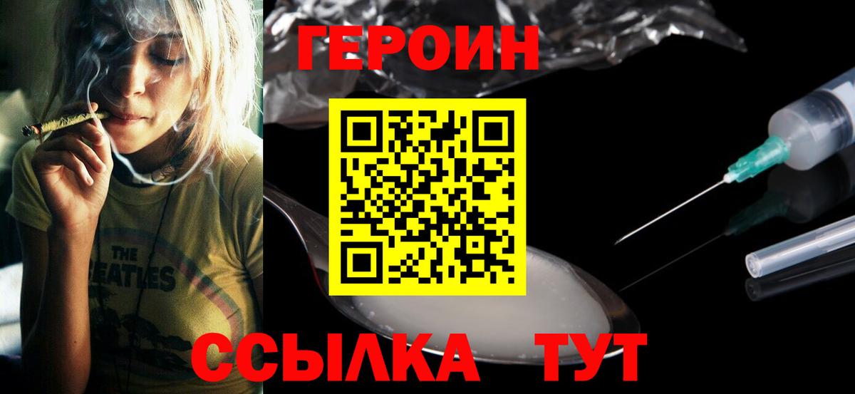 Тавда  ГЕРОИН VHQ  Героин  Вход с VPN 