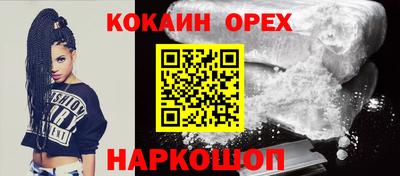кокаин перу Бузулук