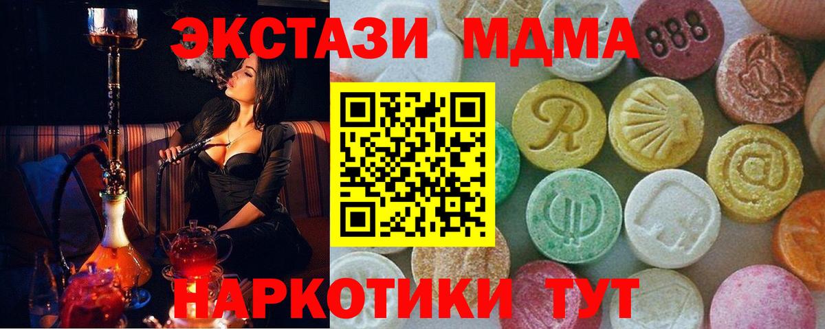 Тавда  MDMA  Вход с VPN  MDMA Molly 