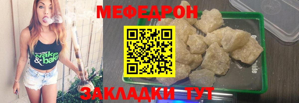 МЕФ VHQ  Мефедрон  Тавда  Вход с VPN 