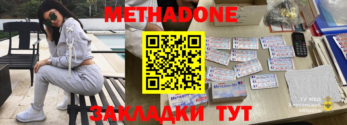 МЕТАДОН VHQ  omg маркетплейс  Вход с VPN  Тавда  МЕТАДОН мёд 