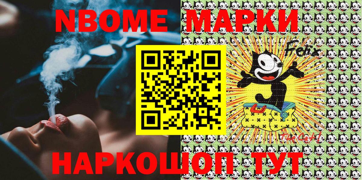 Марки 25I-NBOMe  Марки 25I-NBOMe 1500мкг  Вход с VPN  Тавда 