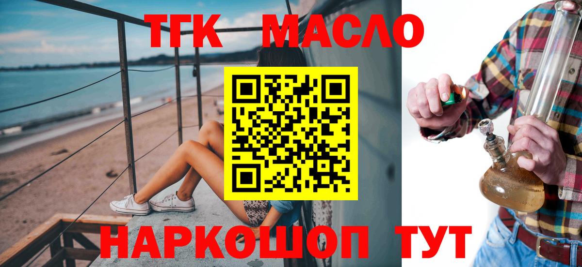 Тавда  купить наркотики цена  ТГК гашишное масло  Вход с VPN  ТГК гашишное масло 