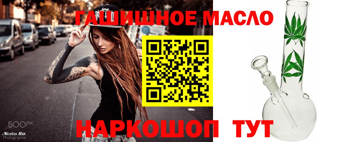 ТГК вейп с тгк Тавда